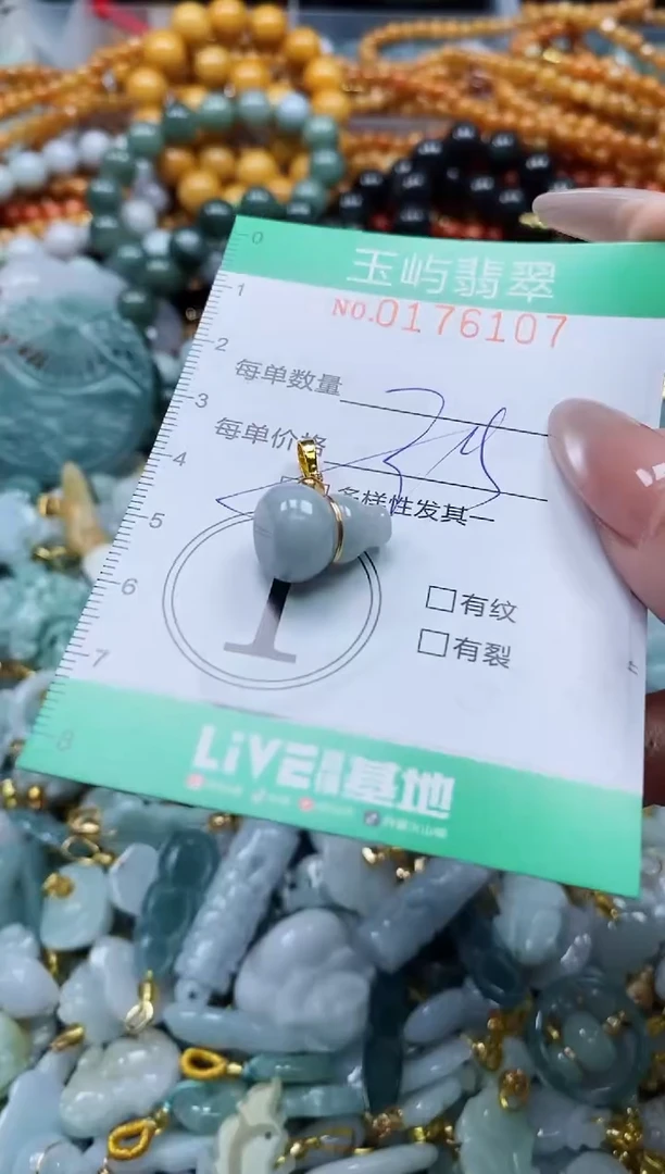 翡翠未镶嵌颈饰闪购0176107多样性发其一