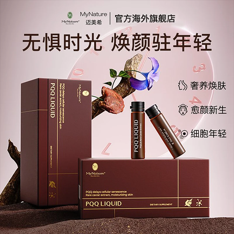 MyNaturePQQ充能饮10ml/支*21/盒