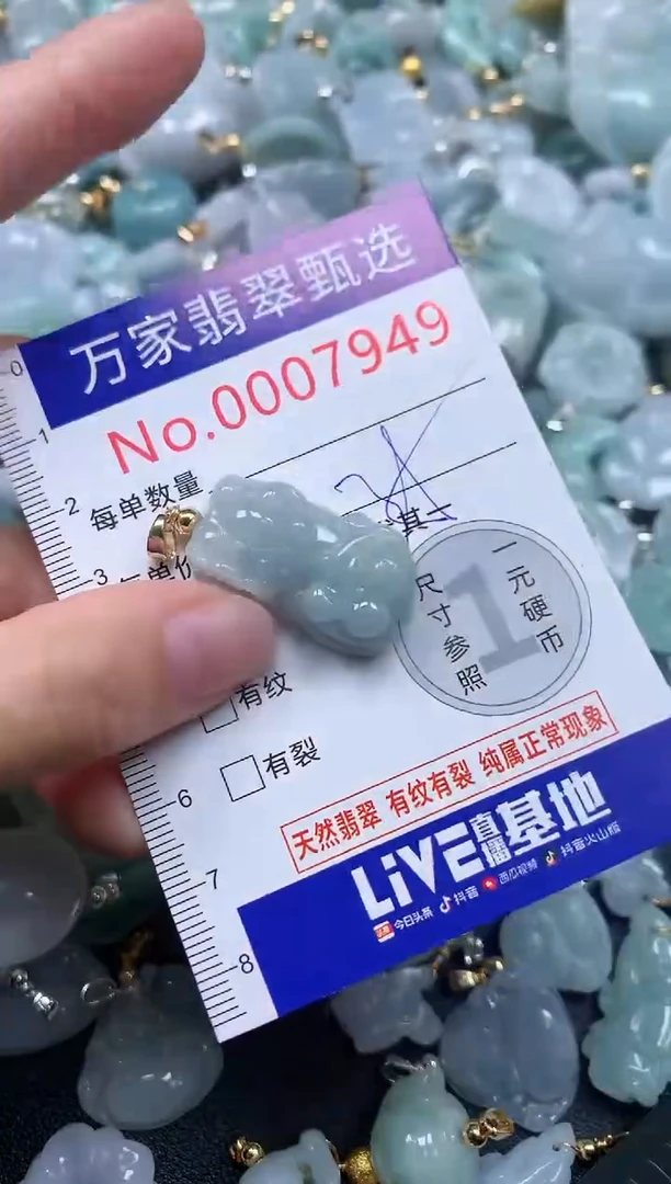 吊坠(不含链)未镶嵌翡翠7949