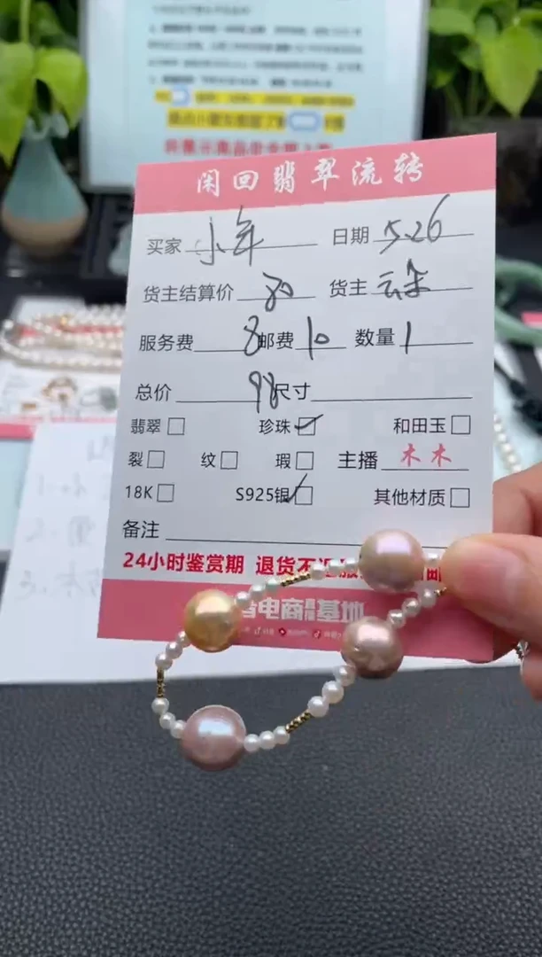 淡水珍珠手串未镶嵌手串