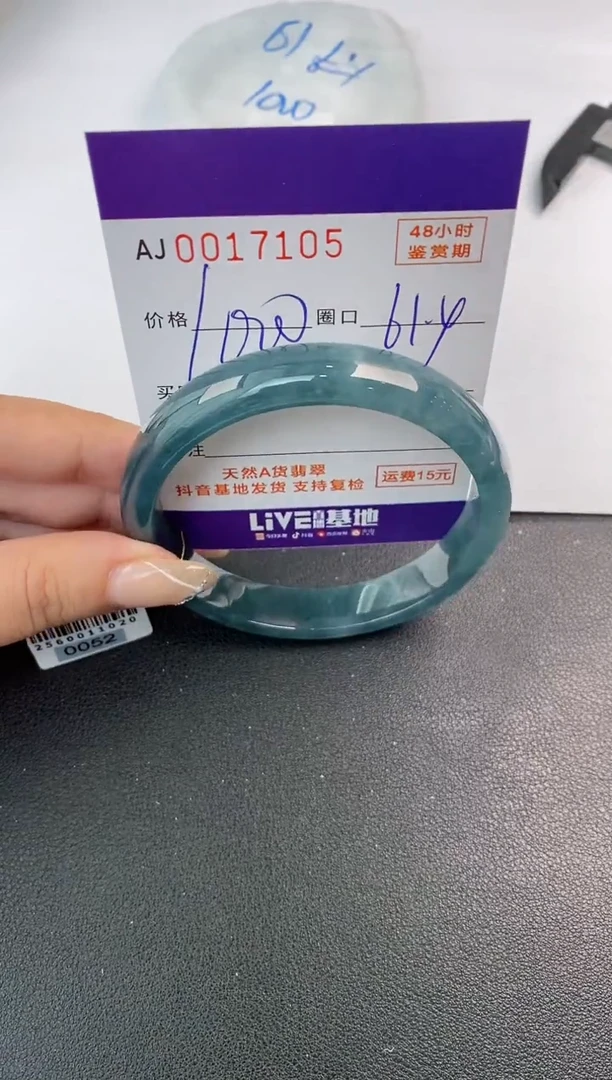 未镶嵌手镯翡翠天然A货翡翠