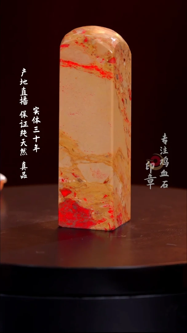 昌化石昌化鸡血石