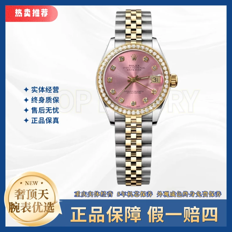 99新 Rolex/劳力士 日志/自动机械/粉盘钻刻钻圈/31表径