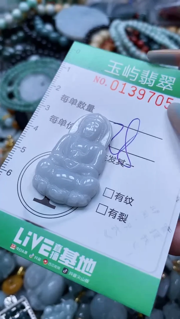 翡翠未镶嵌颈饰闪购0139705