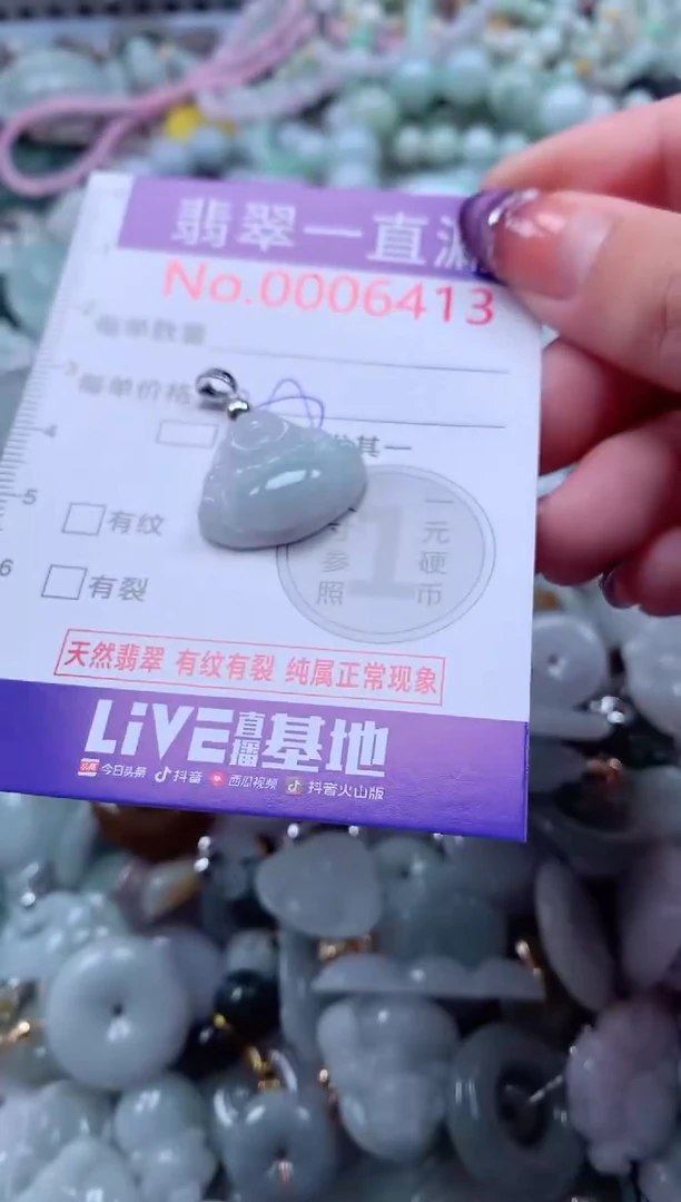 翡翠未镶嵌吊坠(不含链)6413