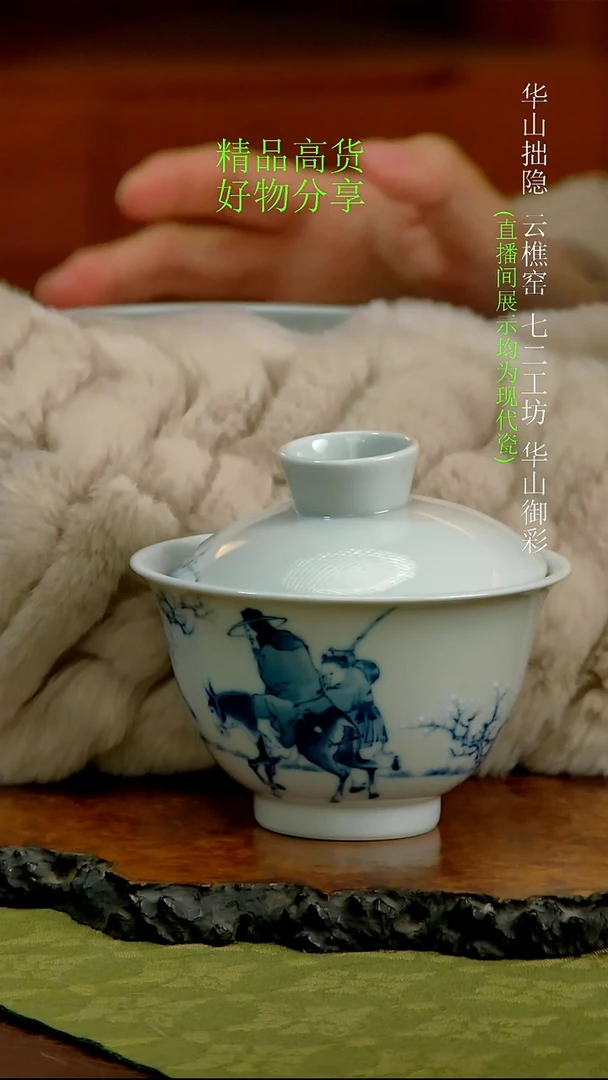 青花釉里白踏雪寻梅盖碗
