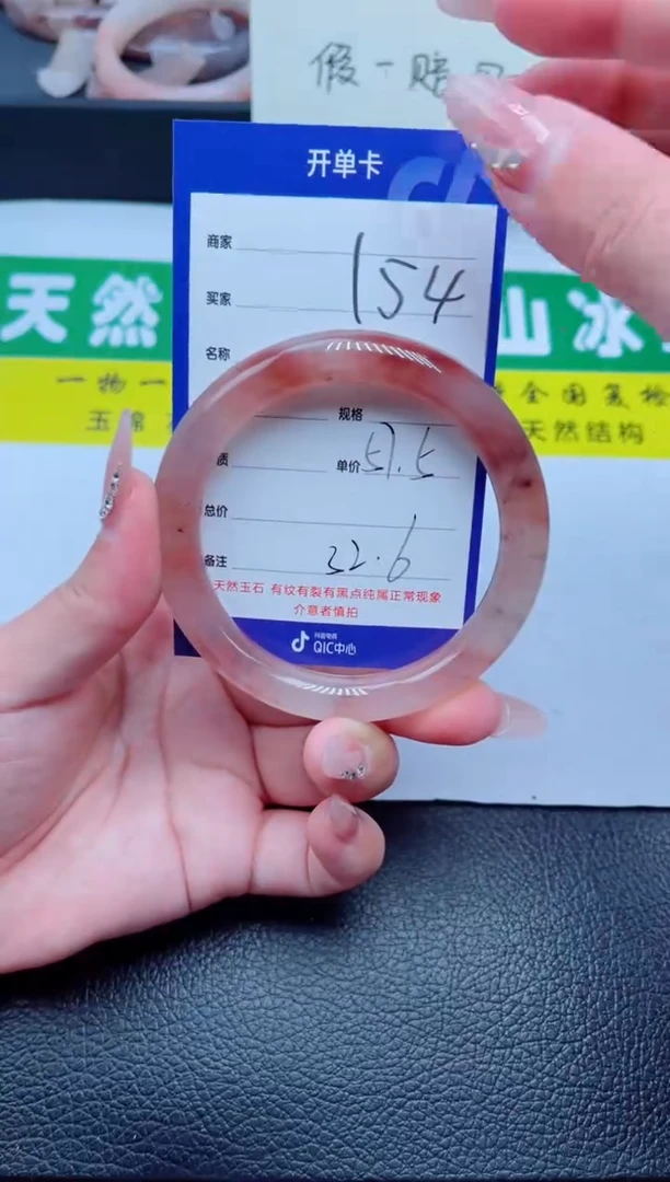 未镶嵌手镯石英质玉154-57