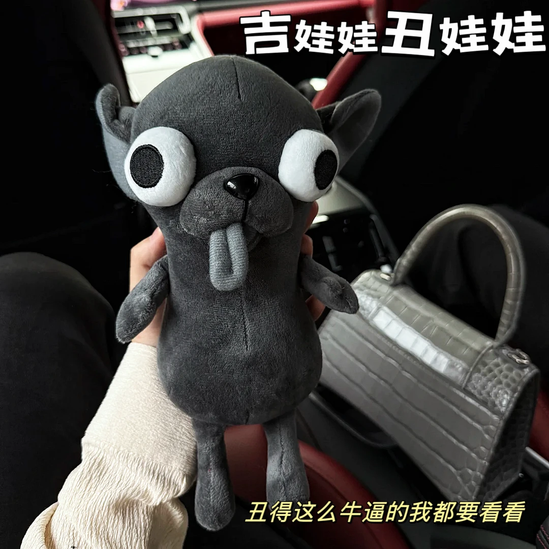 【丑的牛掰的】吉娃娃玩偶挂件抽象毛绒玩具闺蜜生日礼物惊喜