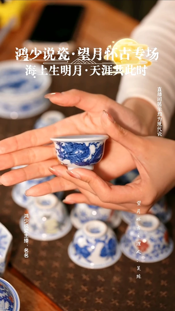 瓷z****c望月怀古龙纹宝宝杯