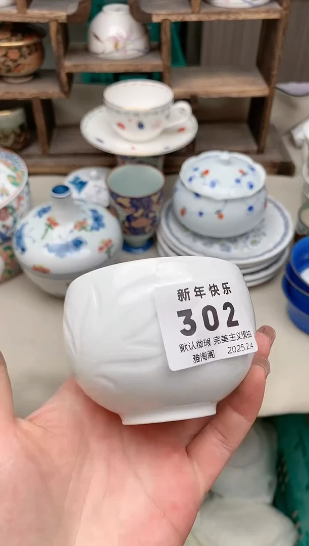 【闪购商品】瓷片302 雅淘阁欢迎您的光临