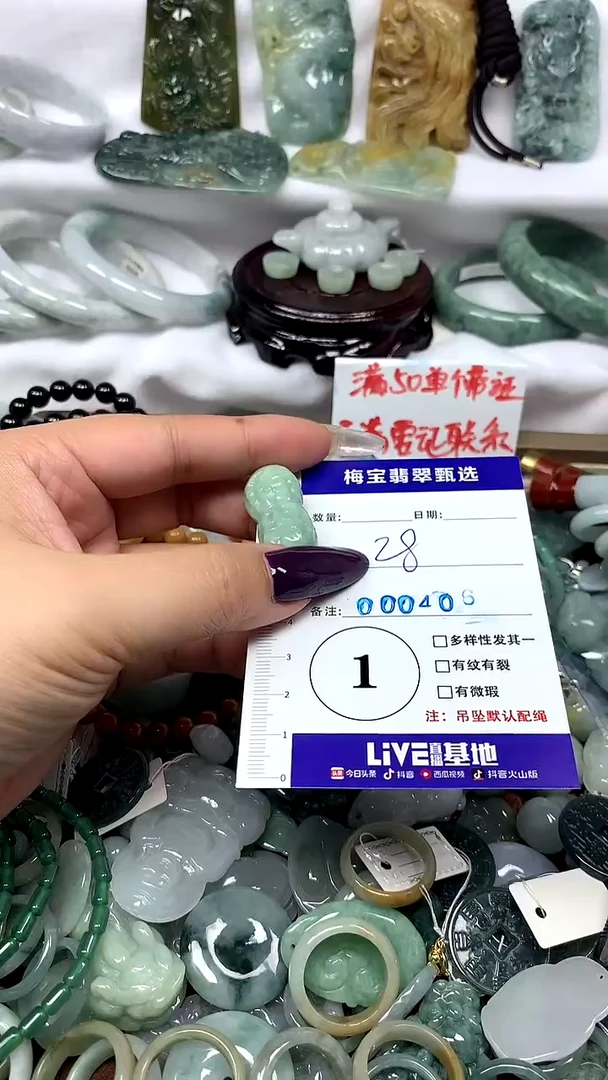 吊坠(不含链)未镶嵌翡翠1