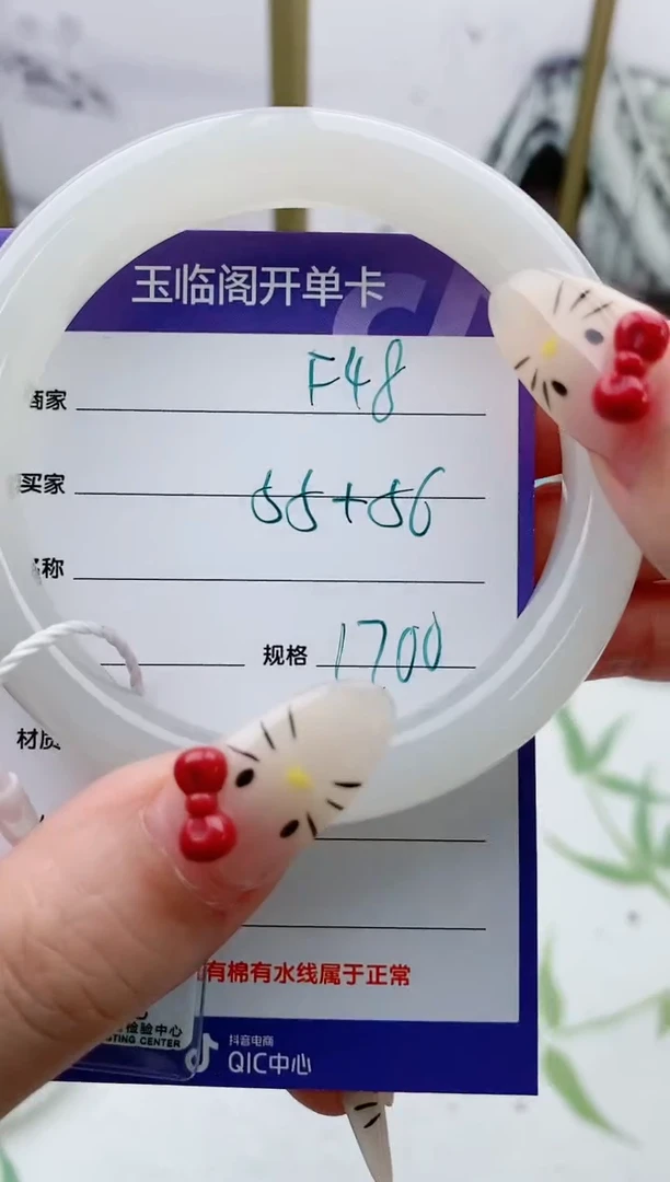 【闪购商品】和田玉手镯未镶嵌F48微色差