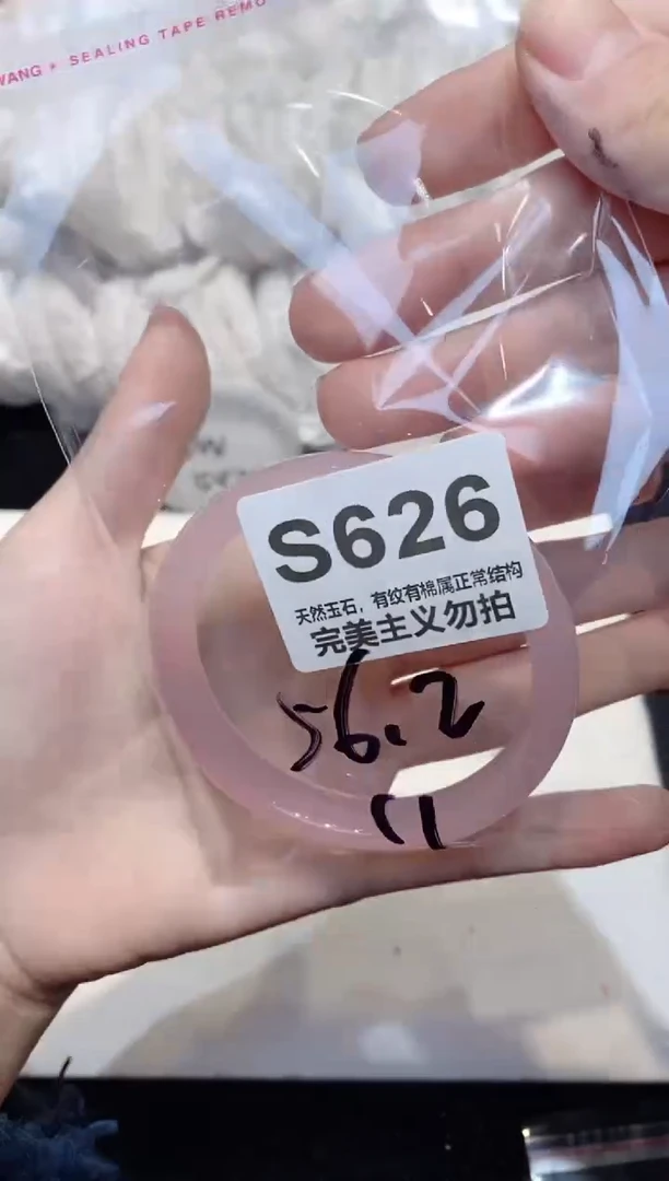 手镯玛瑙/玉髓未镶嵌56