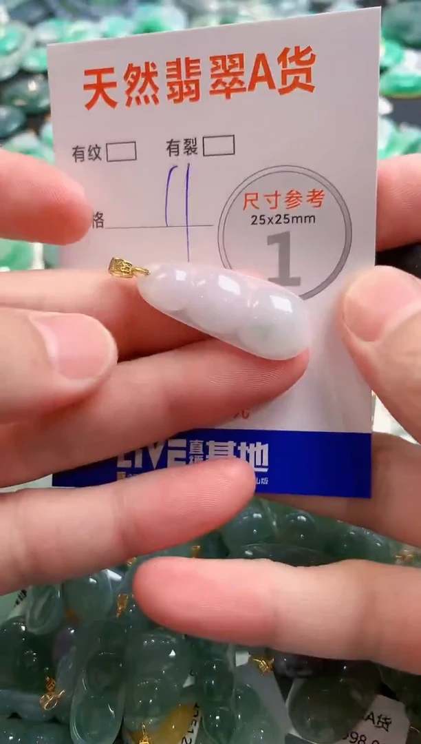 颈饰未镶嵌翡翠29102951