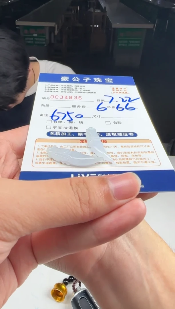 定制翡翠未镶嵌34836（多样性发货一个）