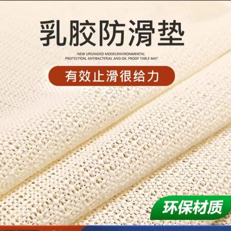 大尺寸床单防滑垫 多用途可裁剪 床单沙发固定止滑垫