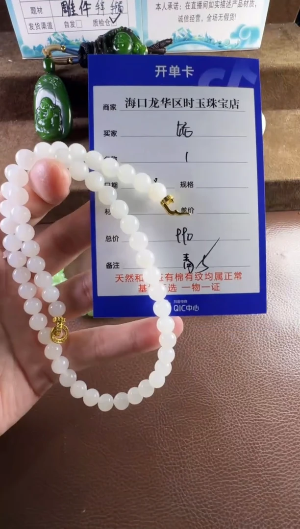 未镶嵌和田玉挂件๓*妮手串