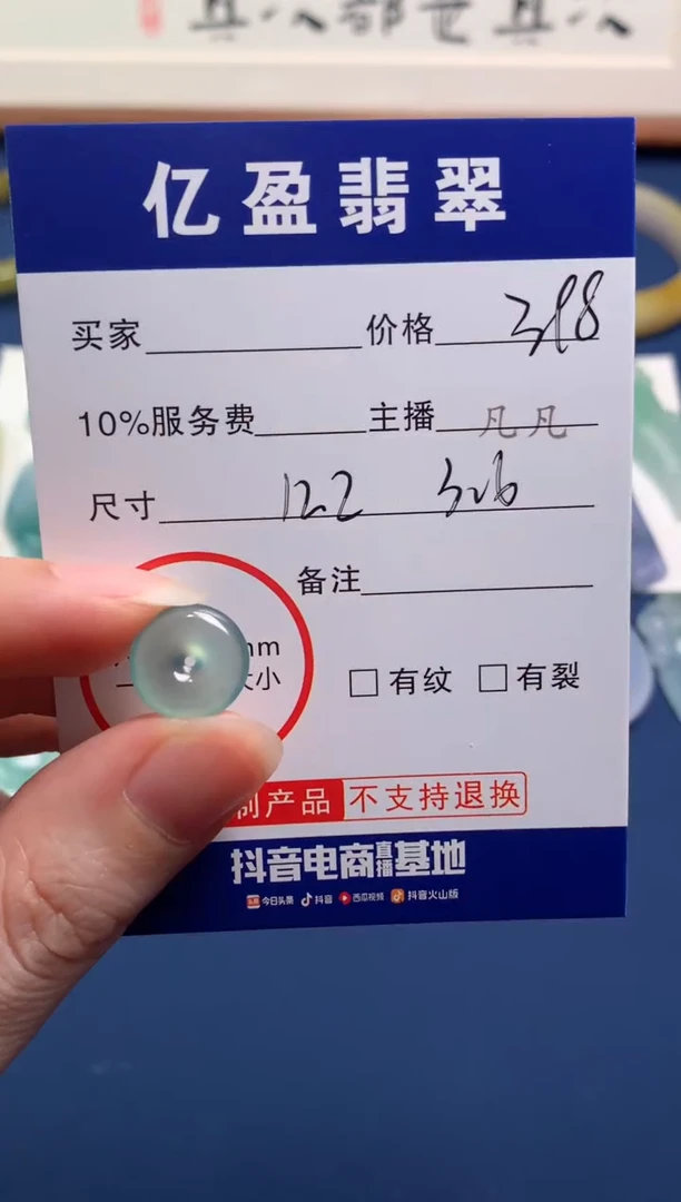 【闪购商品】定制翡翠未镶嵌0280185229