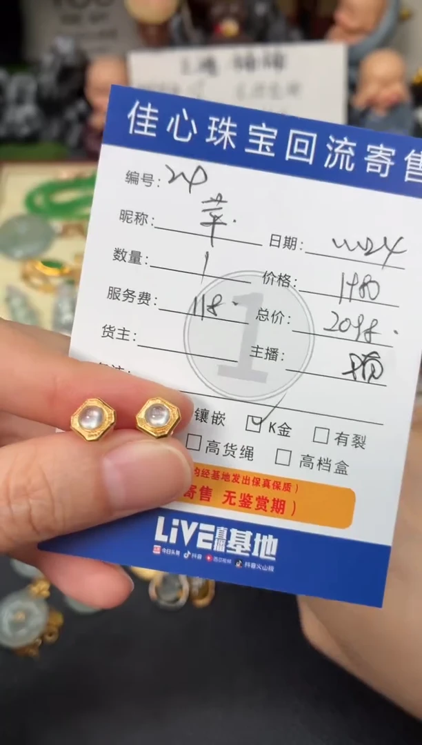 18K金镶嵌翡翠耳饰苹*?翡翠——1124024