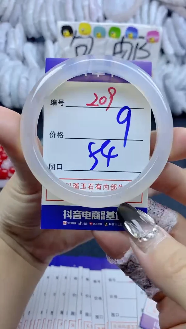 手镯玛瑙/玉髓未镶嵌209