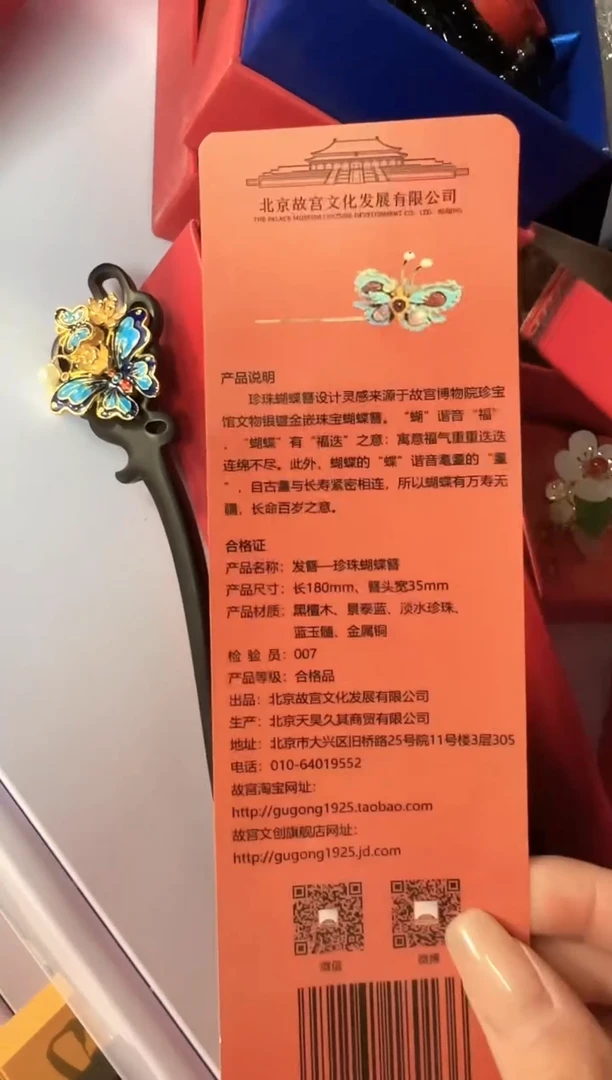 111111111111蝴蝶咱