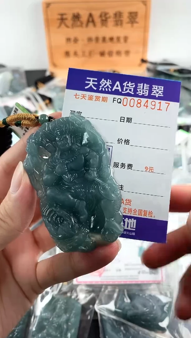 颈饰未镶嵌翡翠