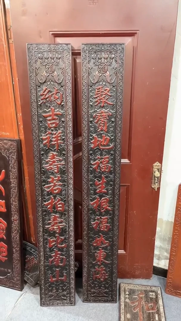 【闪购商品】非洲紫檀（红花梨）1米8对联