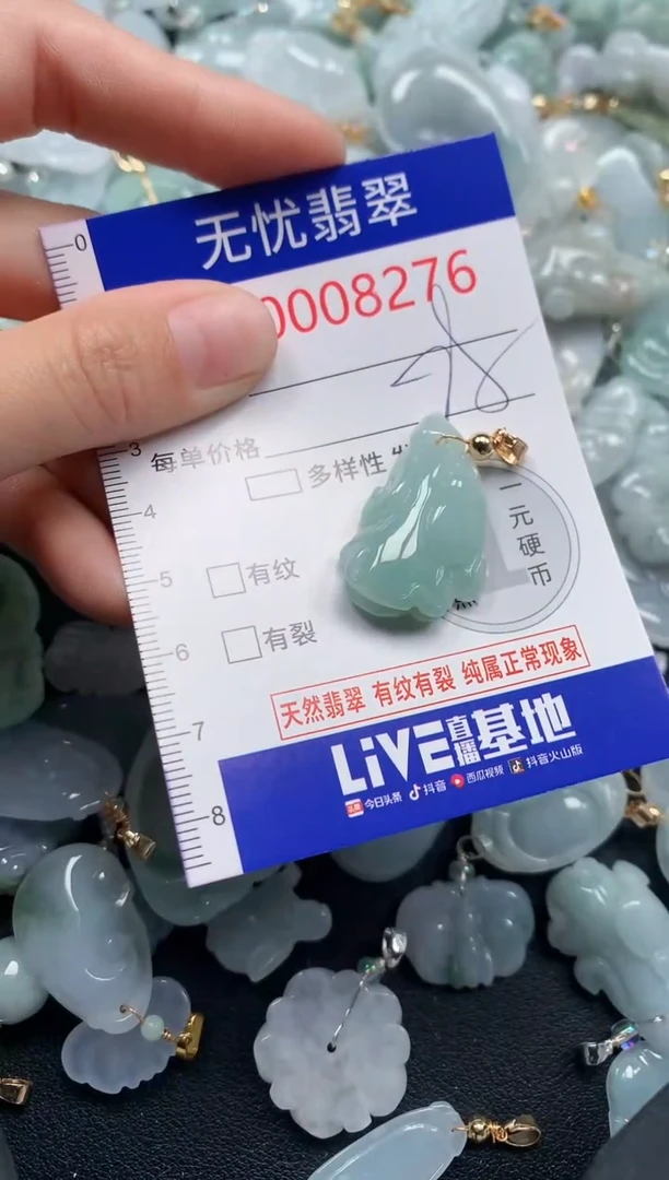 颈饰未镶嵌翡翠8276