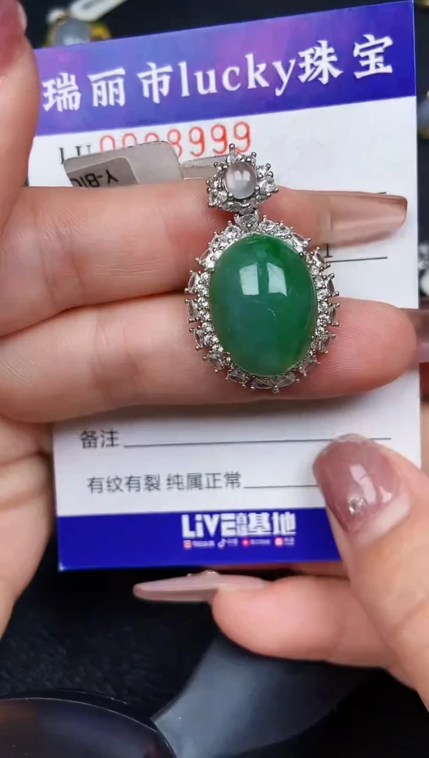 颈饰银S925镶嵌翡翠8999