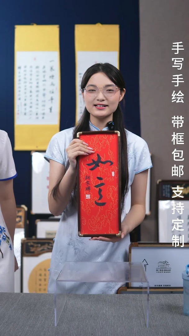 书法如意台摆红底黑字