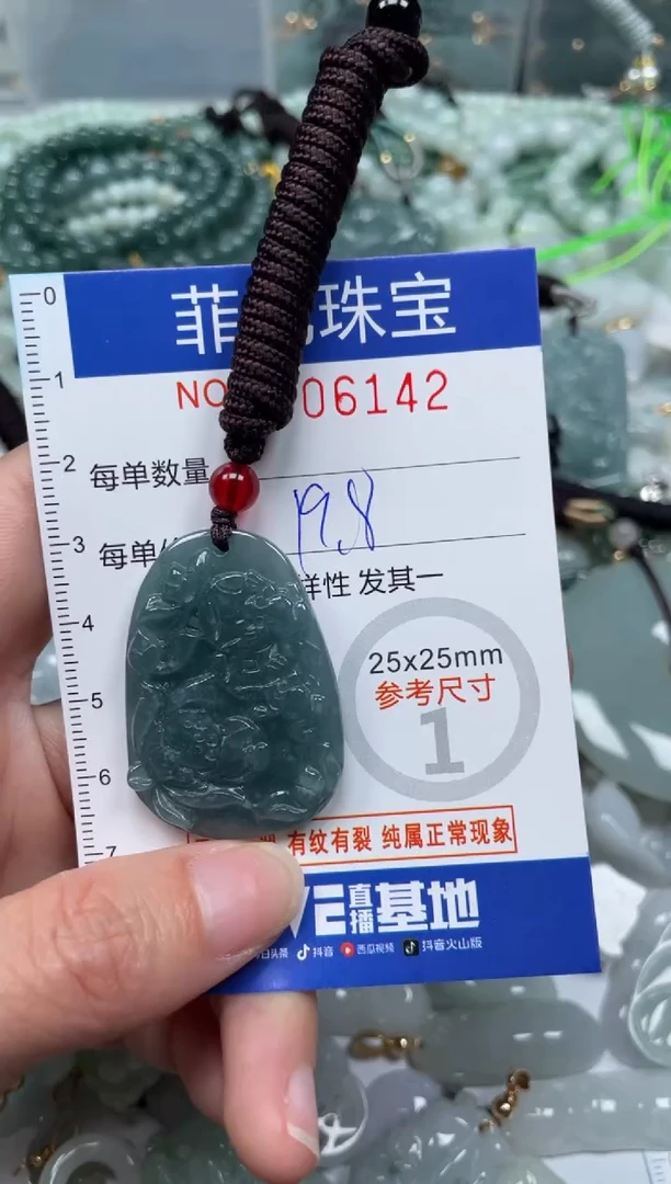 【闪购商品】翡翠颈饰未镶嵌00..6142