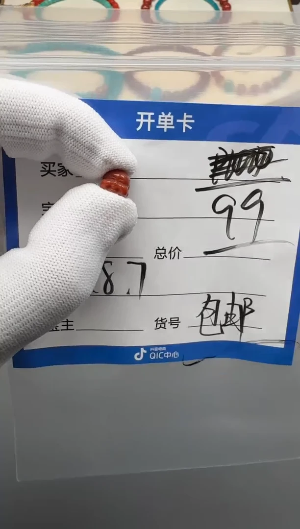未镶嵌配饰南红玛瑙配饰配饰多样性发货证书