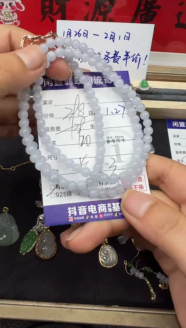 【闪购商品】翡翠手串未镶嵌珠串