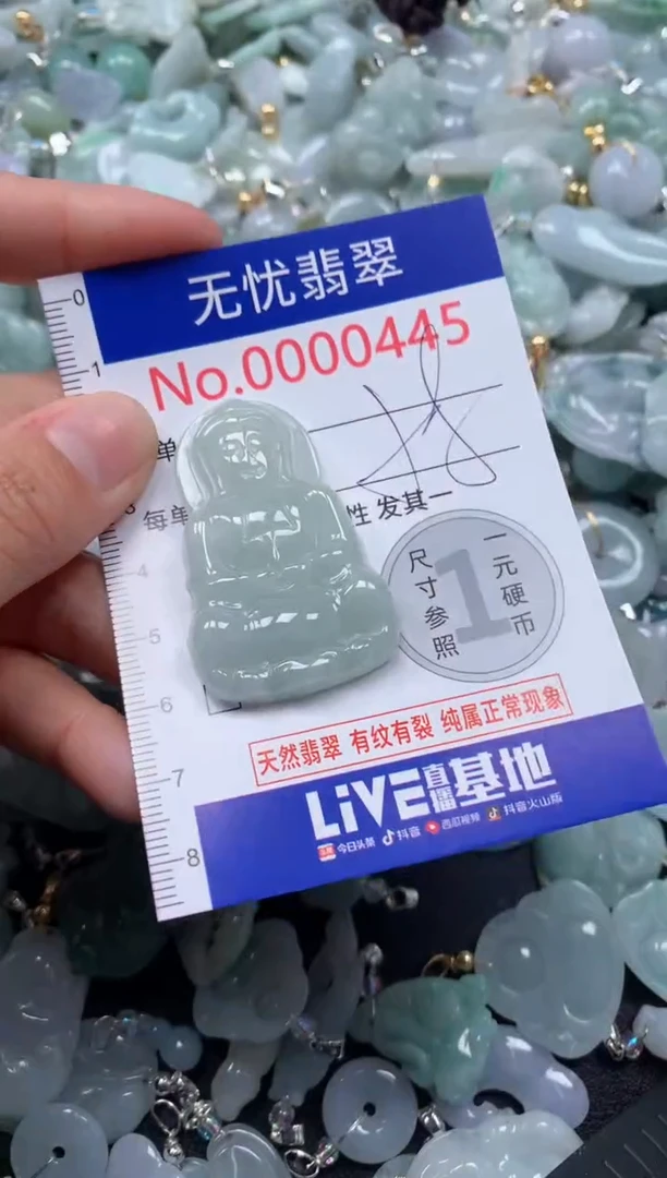 颈饰未镶嵌翡翠445