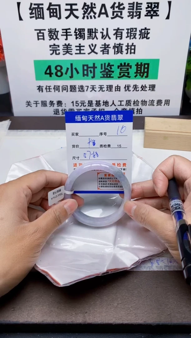 未镶嵌手镯翡翠16甸天然A货翡翠有瑕疵需包容，完美主义慎拍！