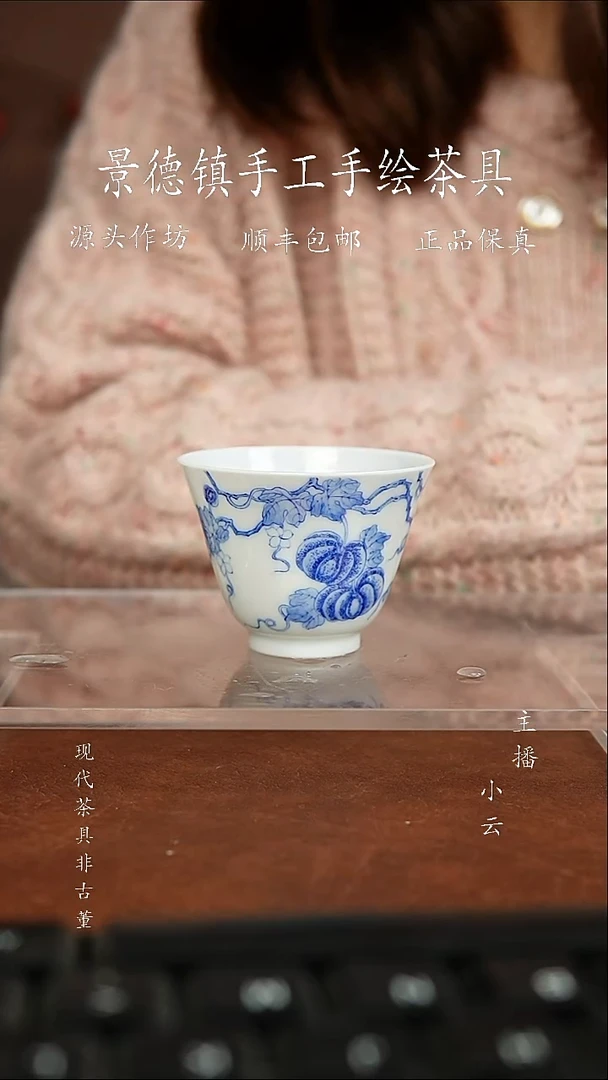 陶瓷景瓷御器薄胎瓜杯