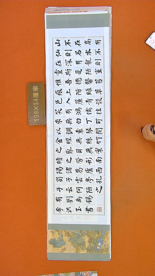 书法113李洪玉书法作品