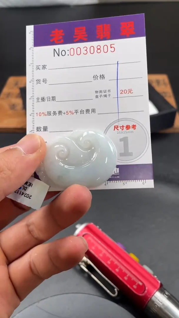 定制翡翠未镶嵌定制孤品