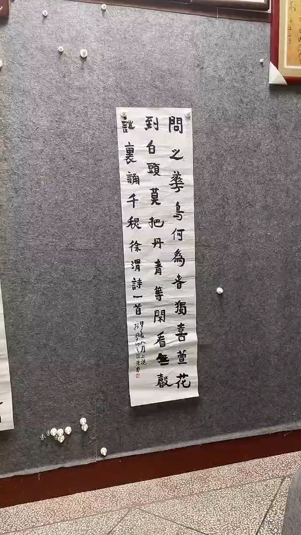 书法朱勇老师作品138*34