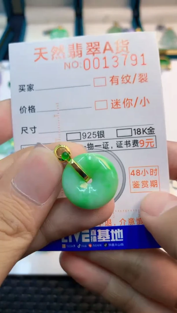 翡翠未镶嵌吊坠(不含链)1