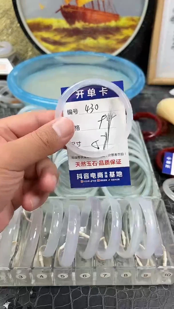 手镯玛瑙未镶嵌卡片编号430