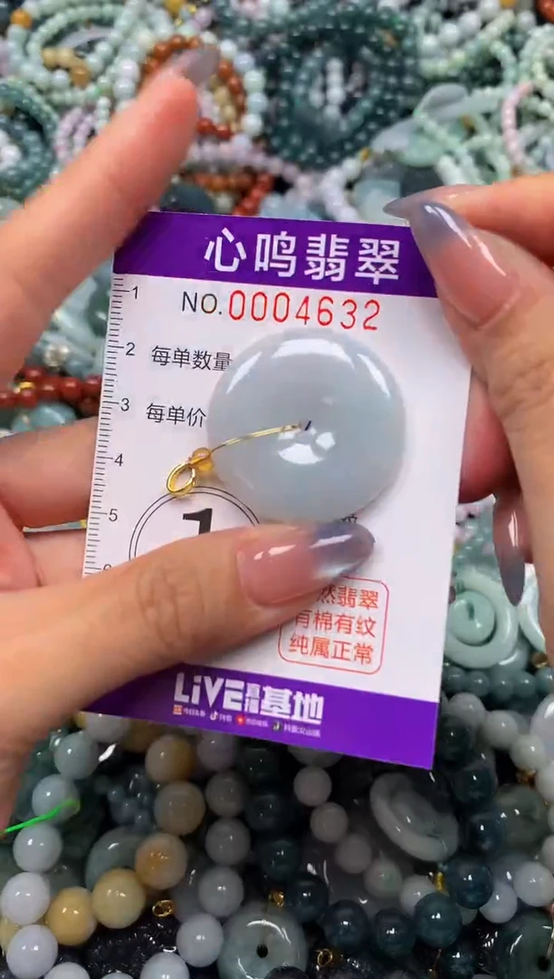 颈饰未镶嵌翡翠闪购004632