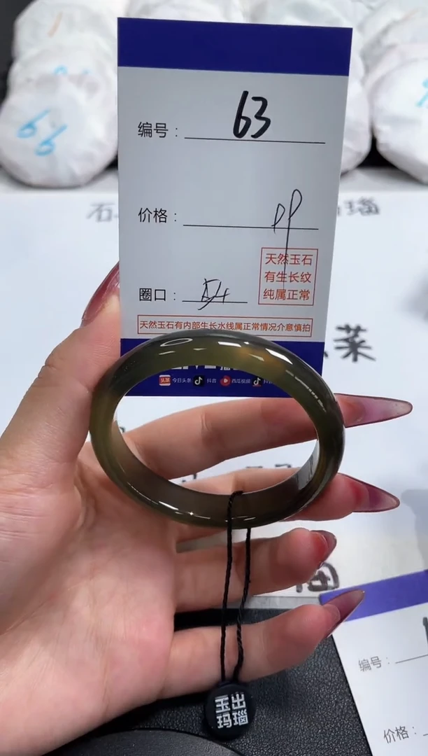 【闪购商品】玛瑙/玉髓手镯未镶嵌63