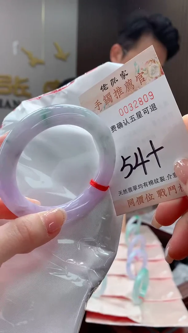 未镶嵌手镯翡翠#*鹿天然缅甸A货翡翠