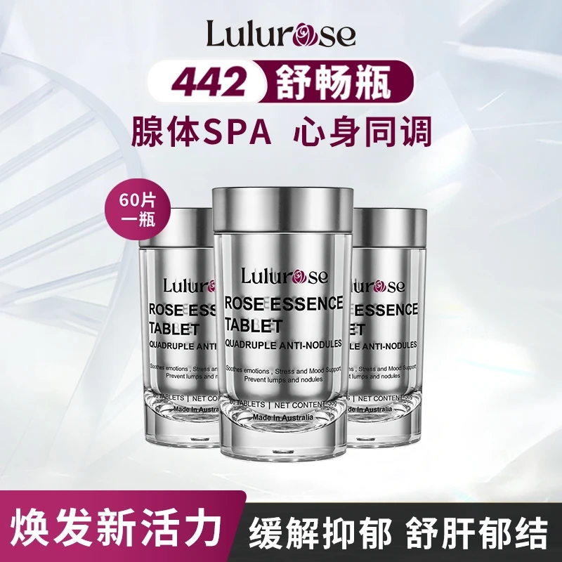 LULUROSE澳洲442舒畅瓶口服玫瑰精华槲皮素内调情绪抗衰散