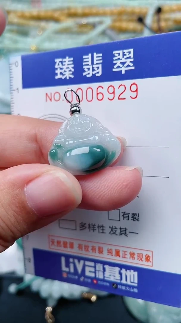 颈饰未镶嵌翡翠.0006929