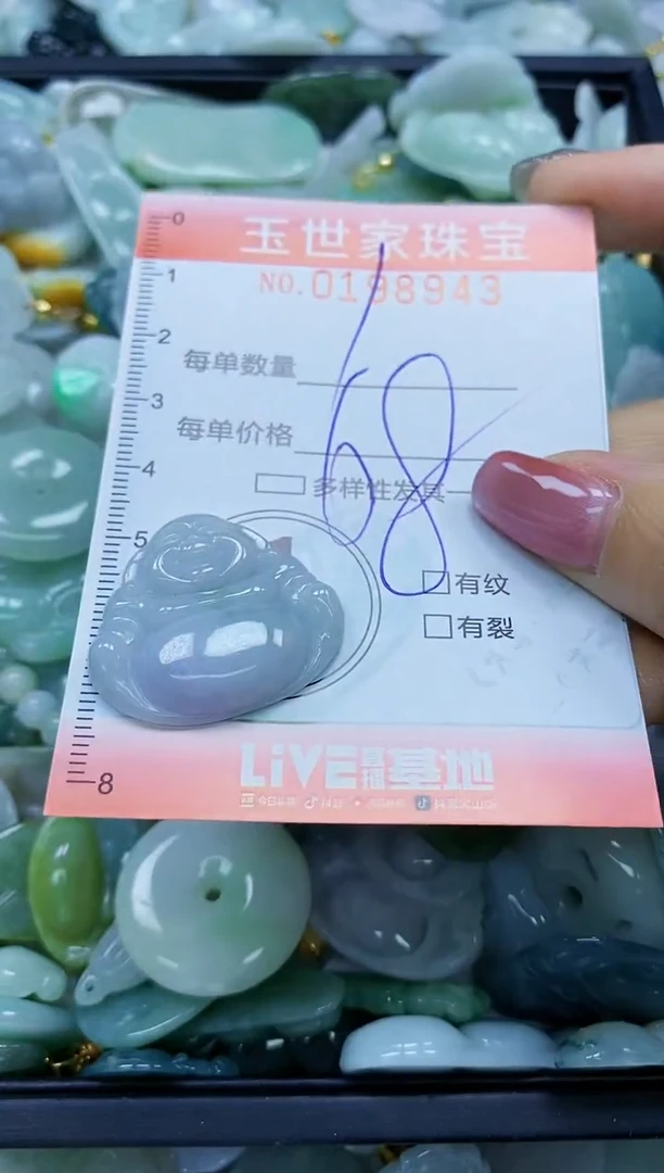 【闪购商品】翡翠颈饰未镶嵌闪购0198943