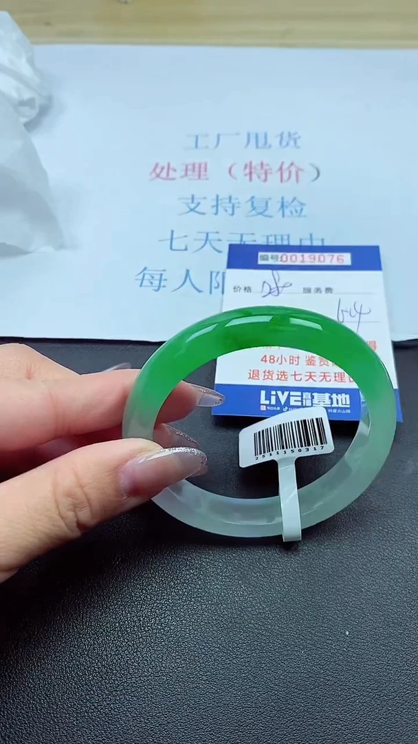 以实物为准00019076
