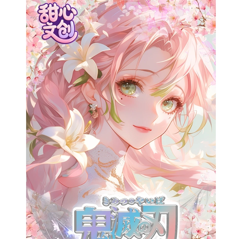 【甜心文创 】鬼灭之刃系列色纸 ( 代拆)