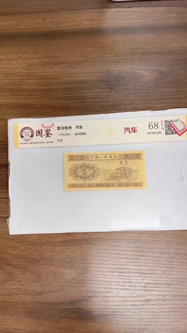 指定链接壹分纸币单张0.5D   301